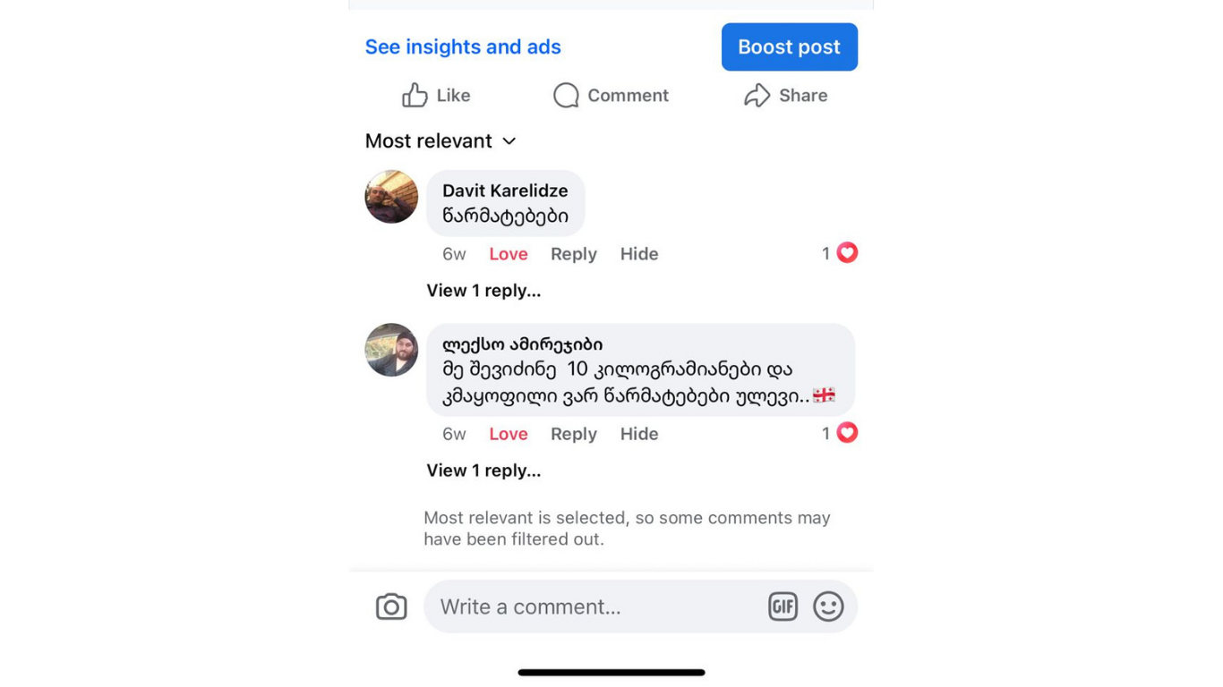 კომენტარი 3